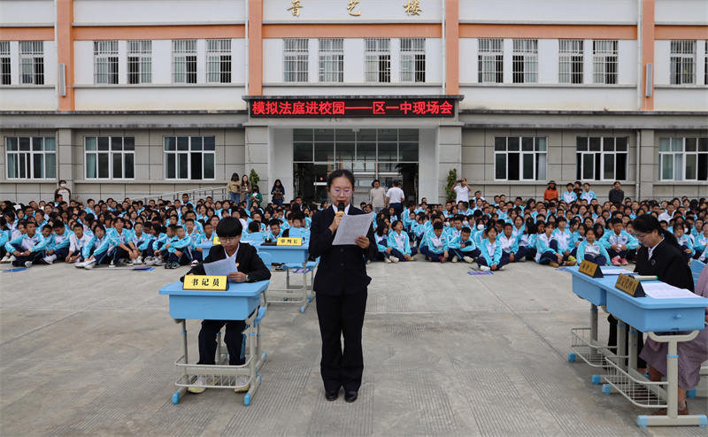 一次以案释法.jpg